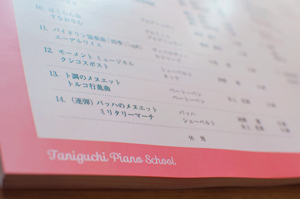 taniguchi-piano-program_003